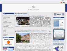 Tablet Screenshot of negotino.gov.mk
